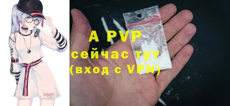 A PVP мука  купить   Поронайск 