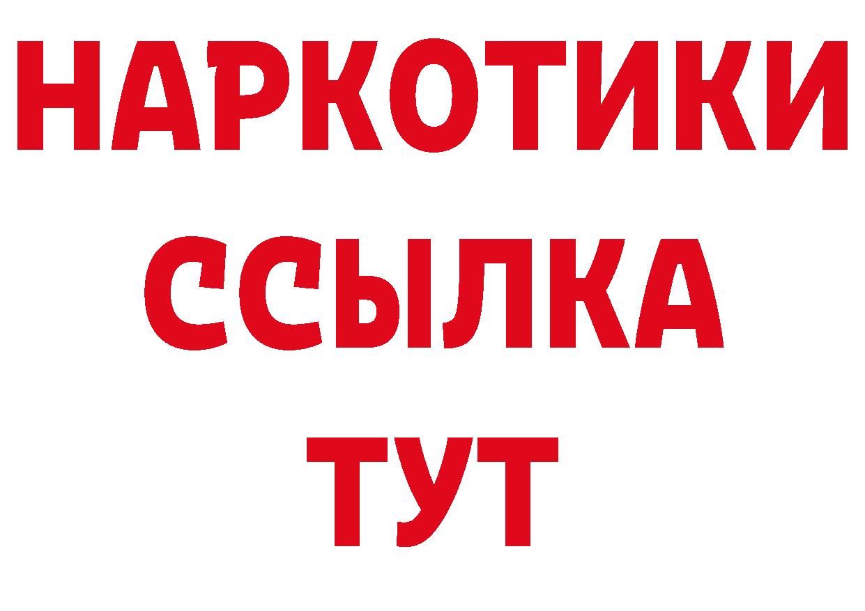 Бутират 99% рабочий сайт сайты даркнета ссылка на мегу Поронайск